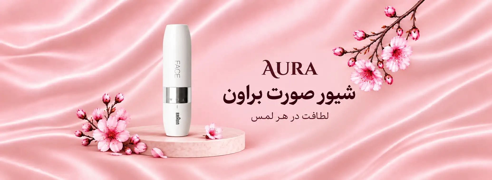 بنر دوم فروشگاه AURA