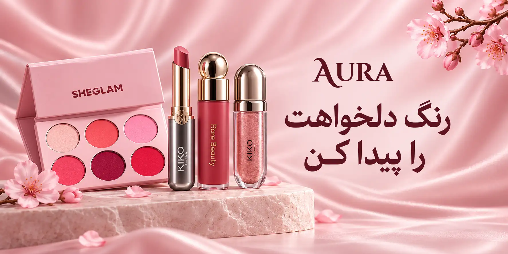 جزئیات یک آرایش کامل؛ مشاهده بیوتی‌بلندرها