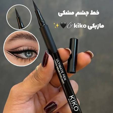 خط چشم ضد آب