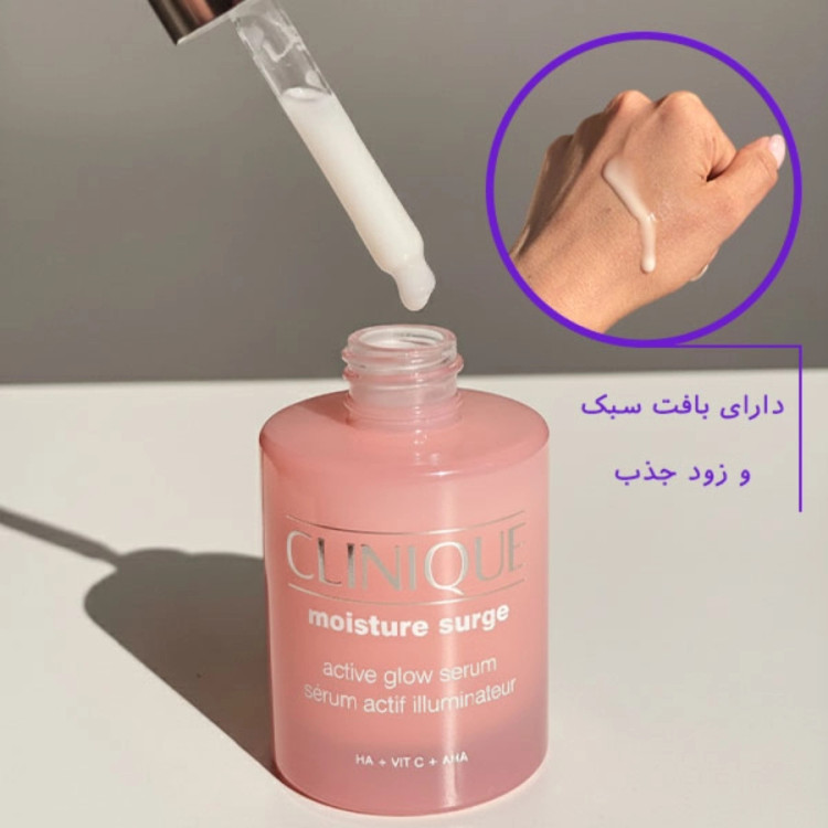 سرم آبرسان کلینیک