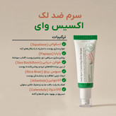 سرم روشنکننده و ضدلک دارک اسپات AXIS-Y